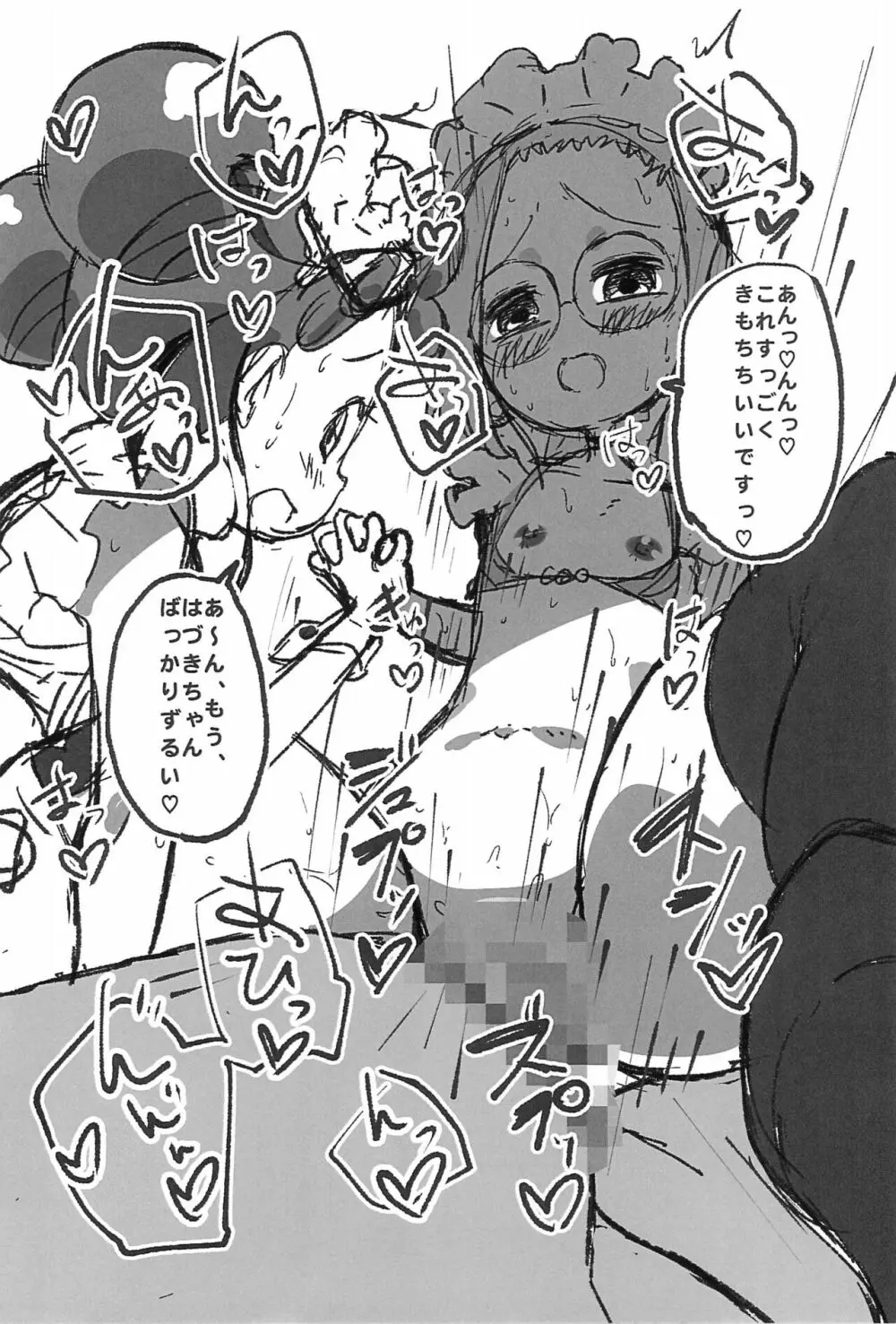 どれみとはづきとイチャイチャする本 - page14