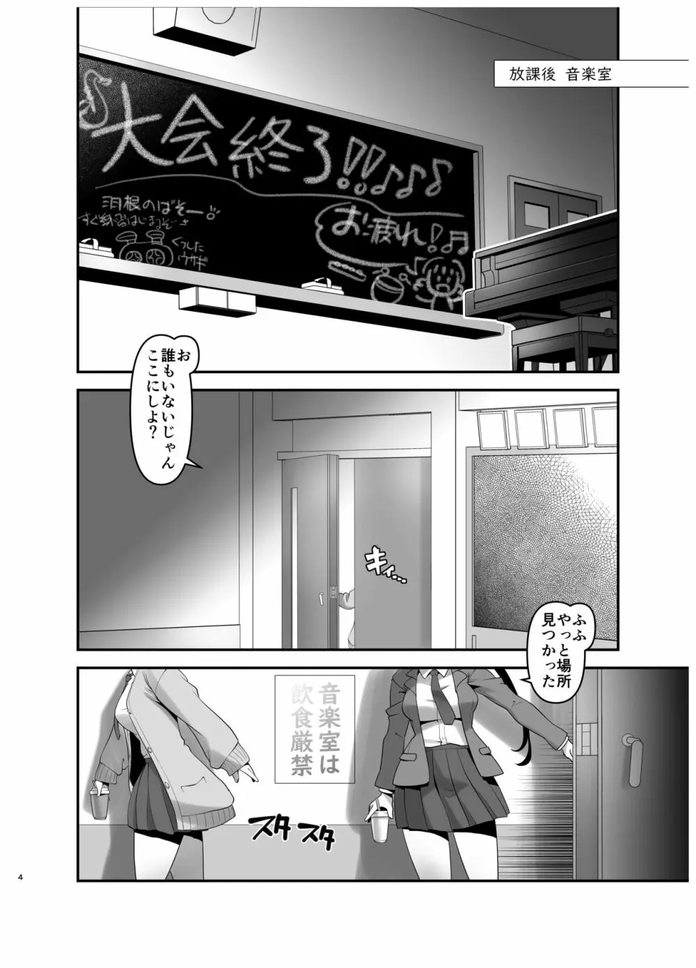 淫紋かえして!1 - page3