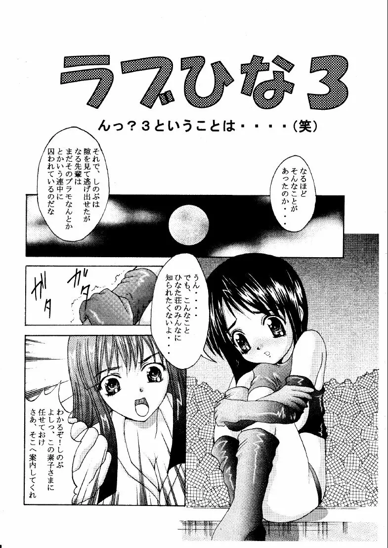 Mootoko & Shinobu -AKR3- - page4
