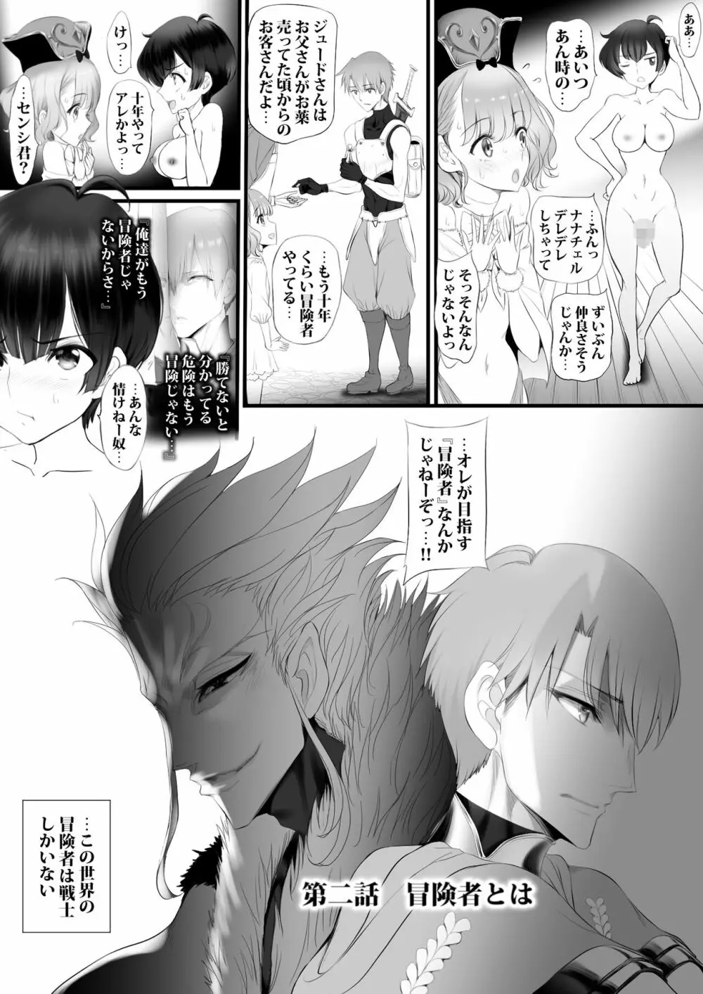 逆襲スレイブ2 - page12