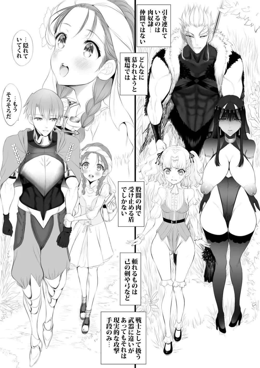 逆襲スレイブ2 - page13