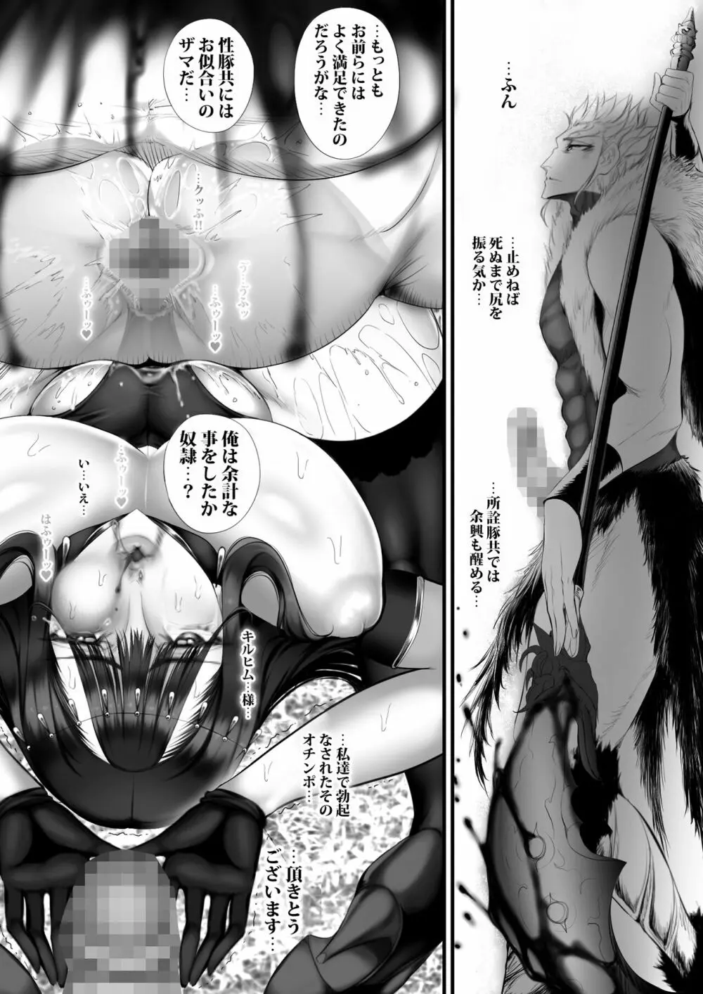 逆襲スレイブ2 - page50