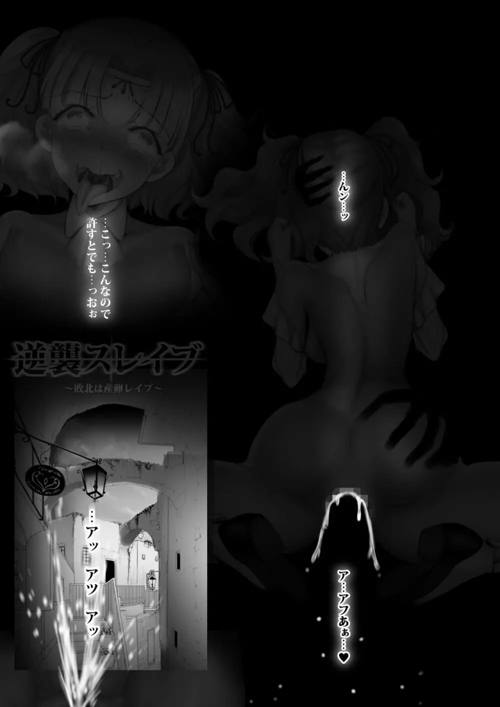 逆襲スレイブ2 - page54