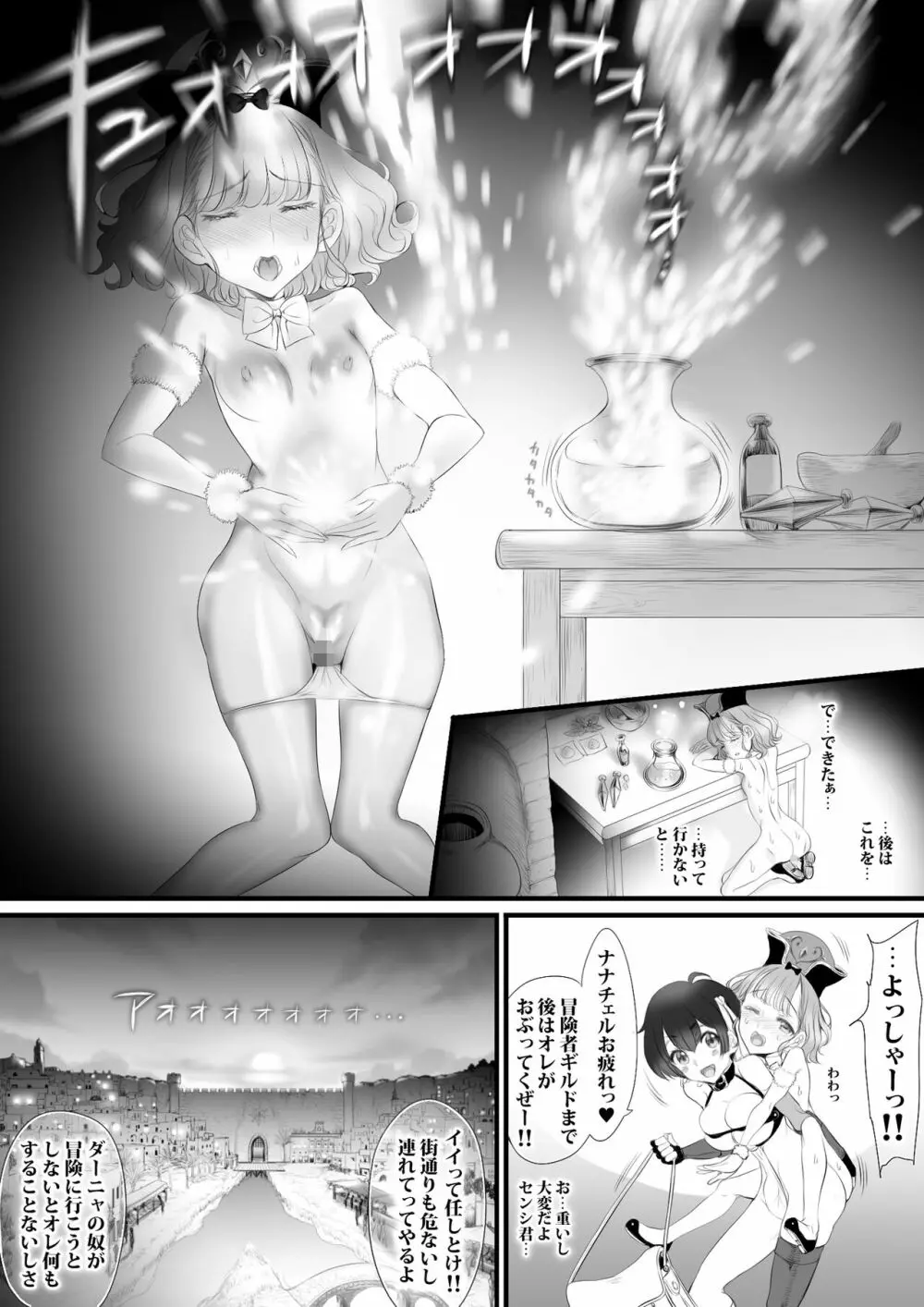 逆襲スレイブ2 - page55