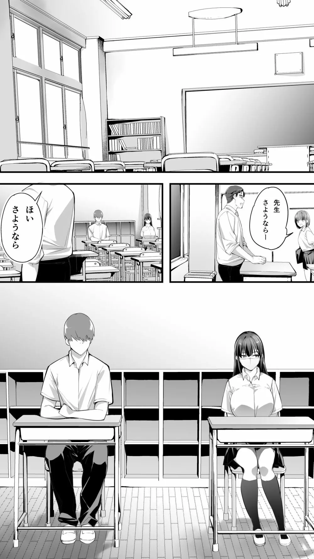 怒らないで星川さん - page2