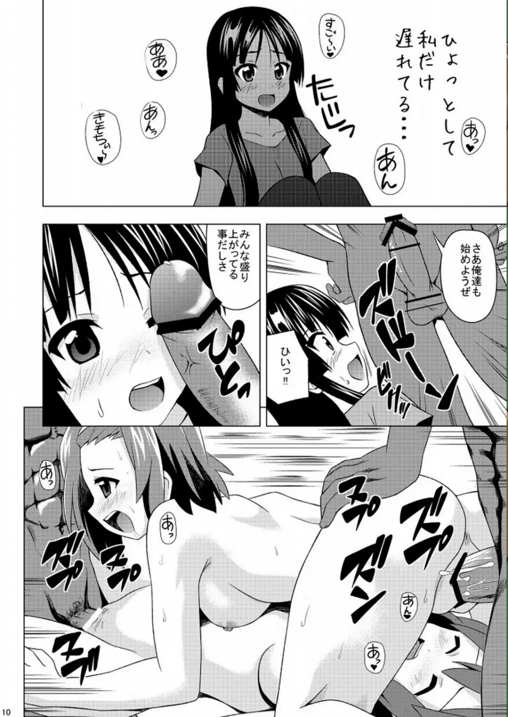 けいらん - page11