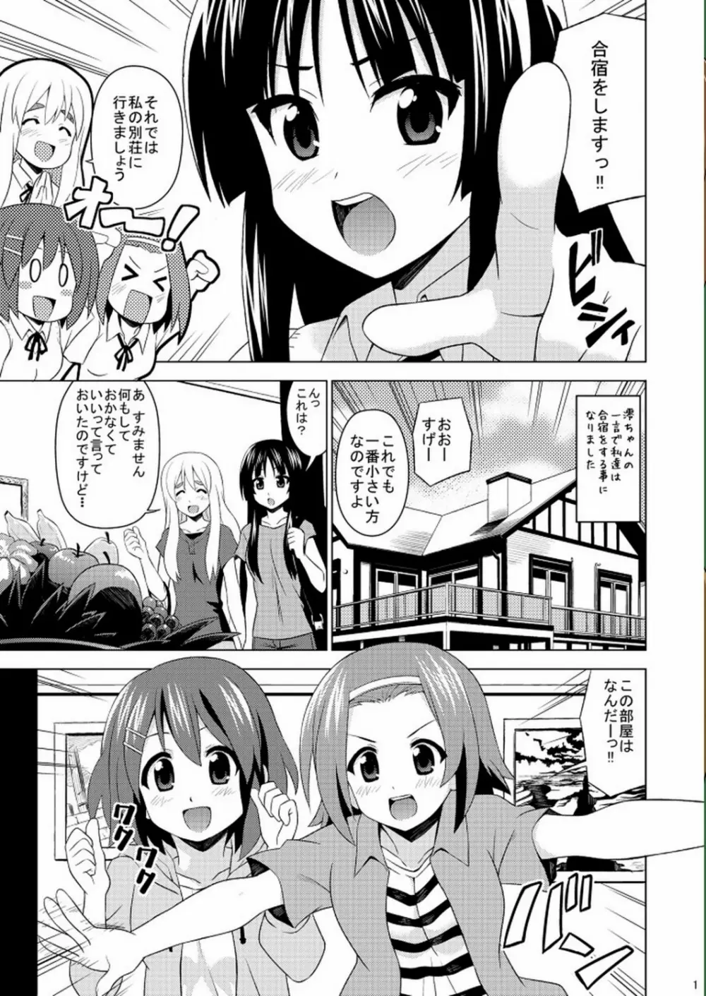 けいらん - page2