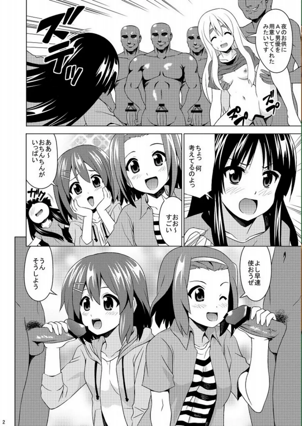 けいらん - page3