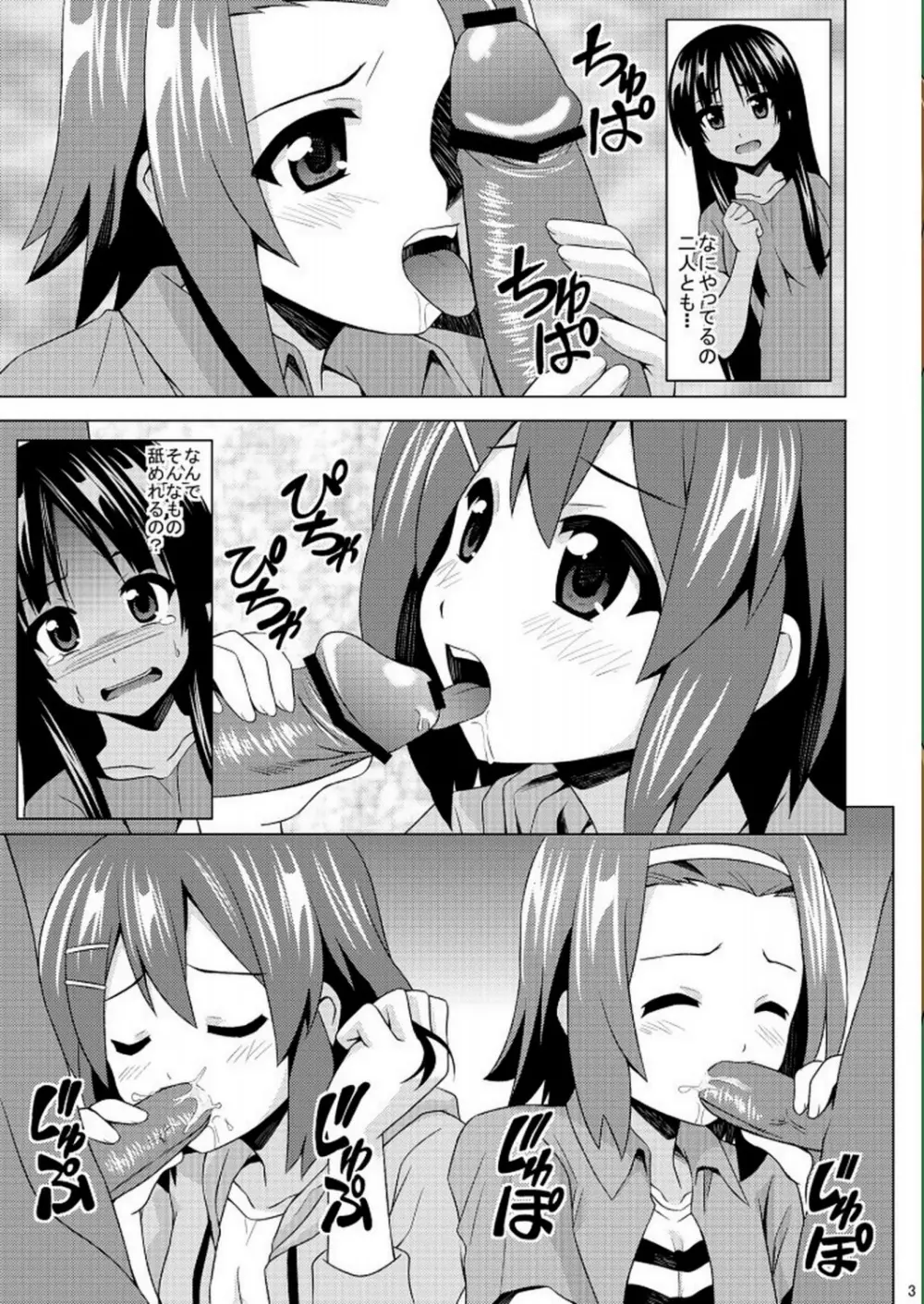 けいらん - page4