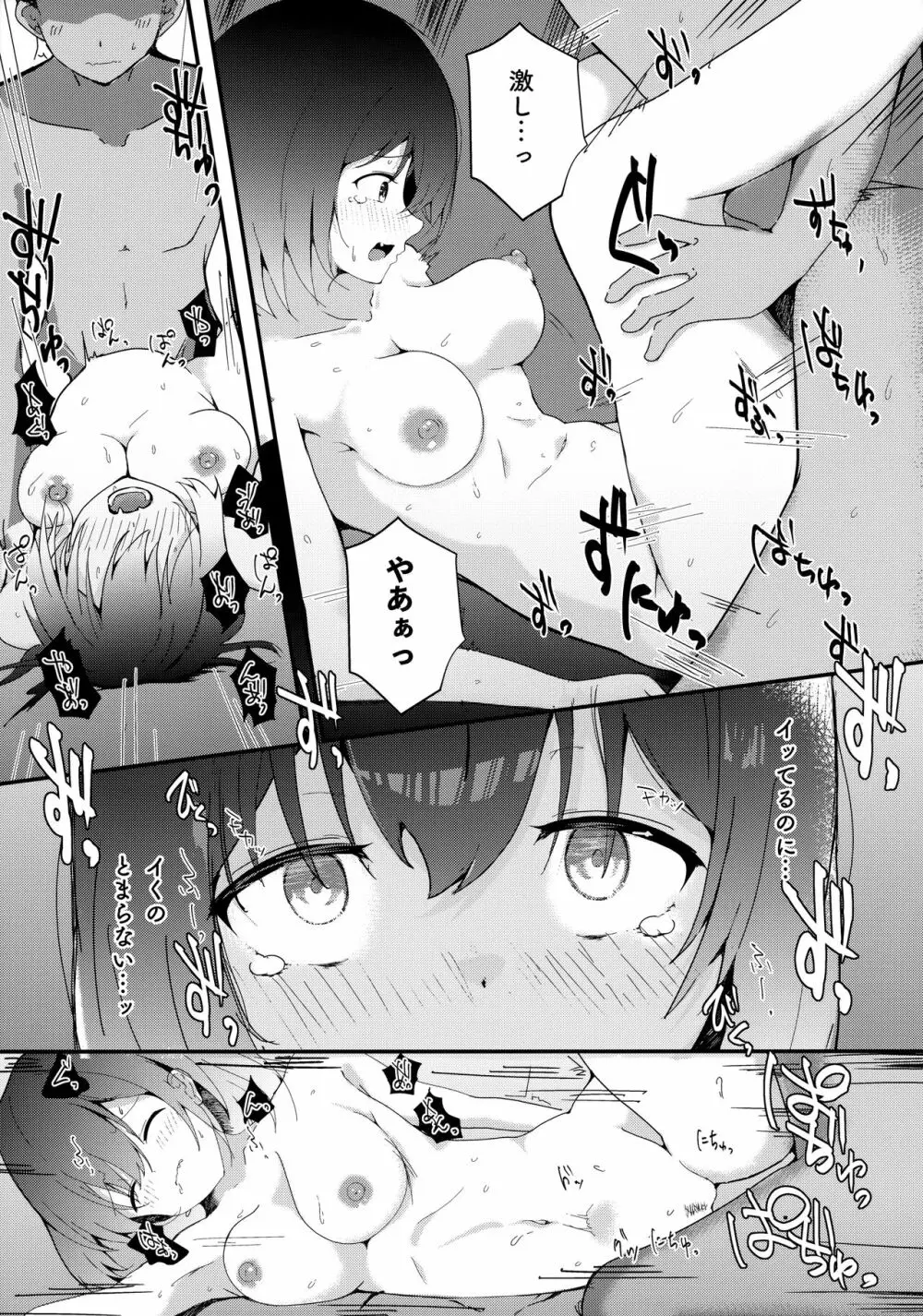 (C101) [ドラゴナイズ! (えりゅ)] むらむら栞子ちゃんの性交渉(えっち)はしばらく禁止(おあずけ)ですっ! (ラブライブ!虹ヶ咲学園スクールアイドル同好会) - page30