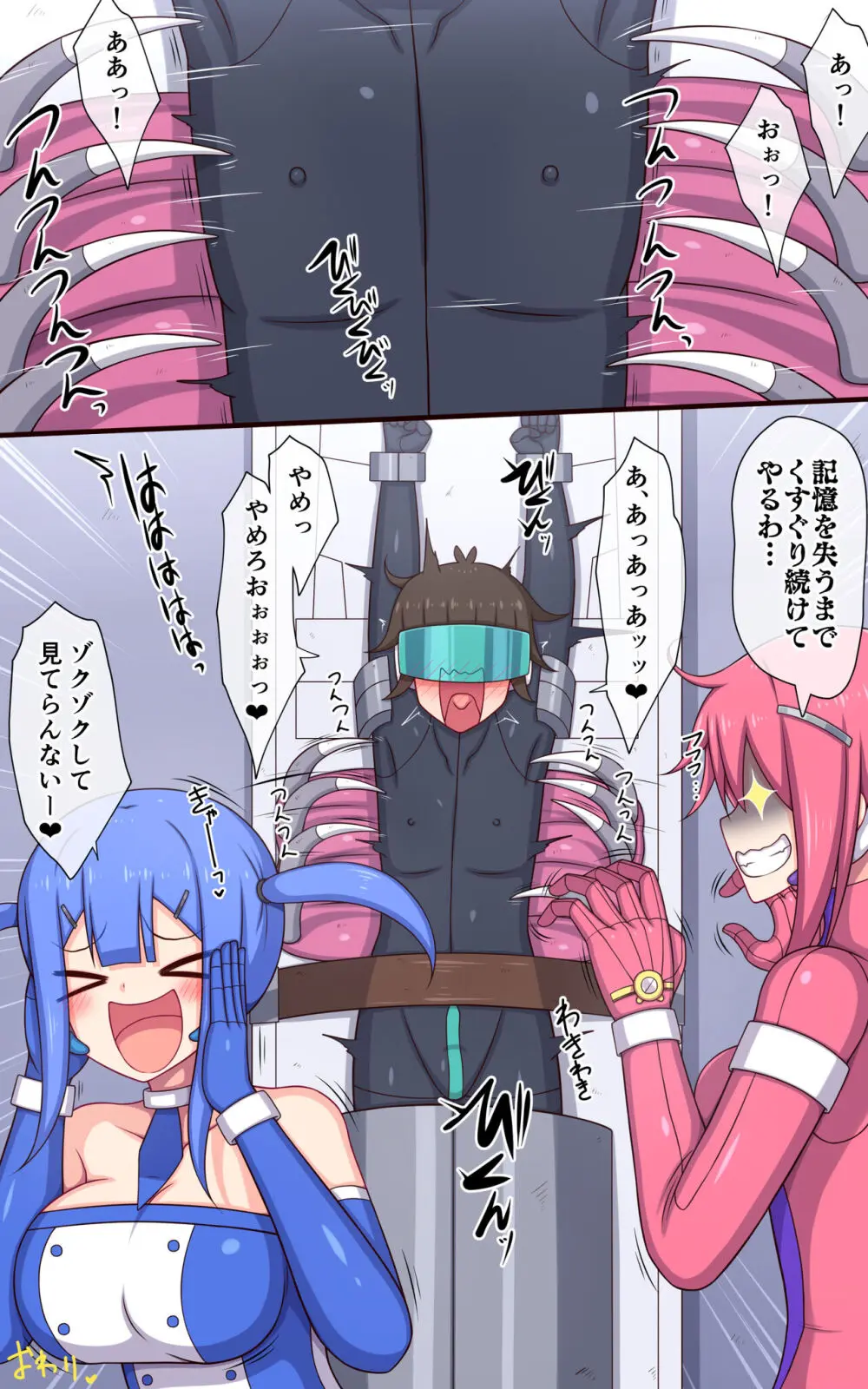 くすぐりロボかんSF・男女くすぐり性交トラップ編 - page34