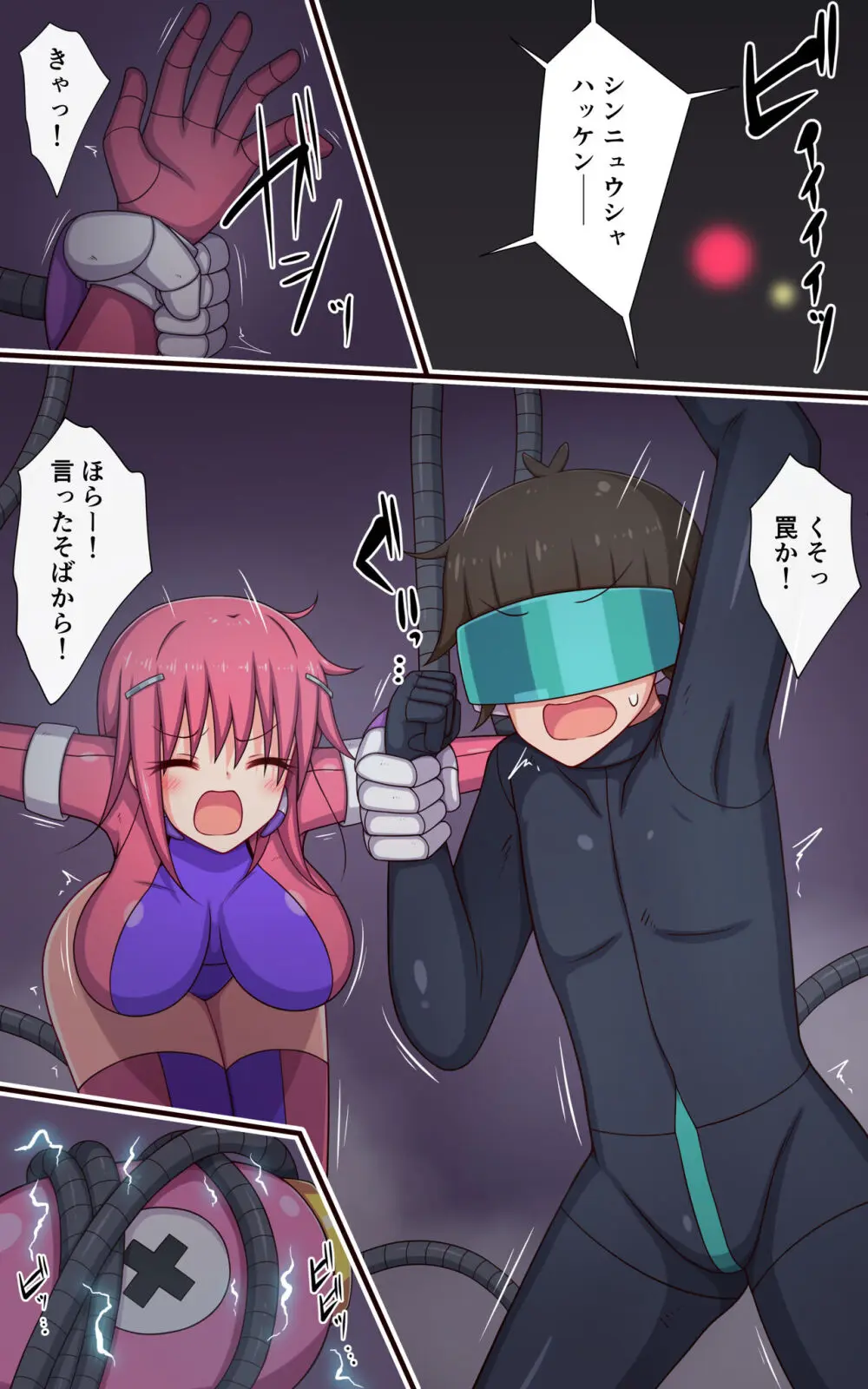 くすぐりロボかんSF・男女くすぐり性交トラップ編 - page4