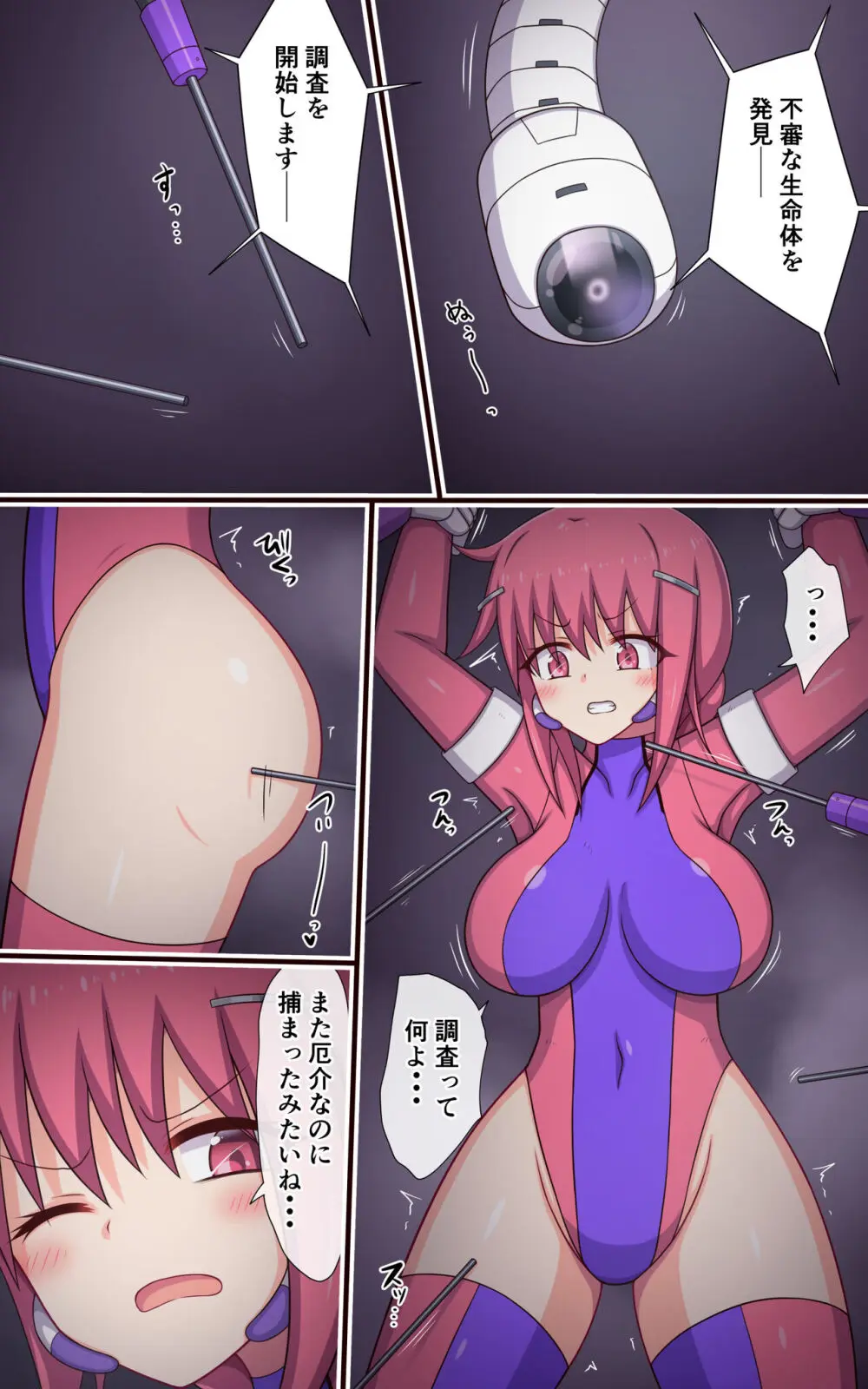 くすぐりロボかんSF・男女くすぐり性交トラップ編 - page5
