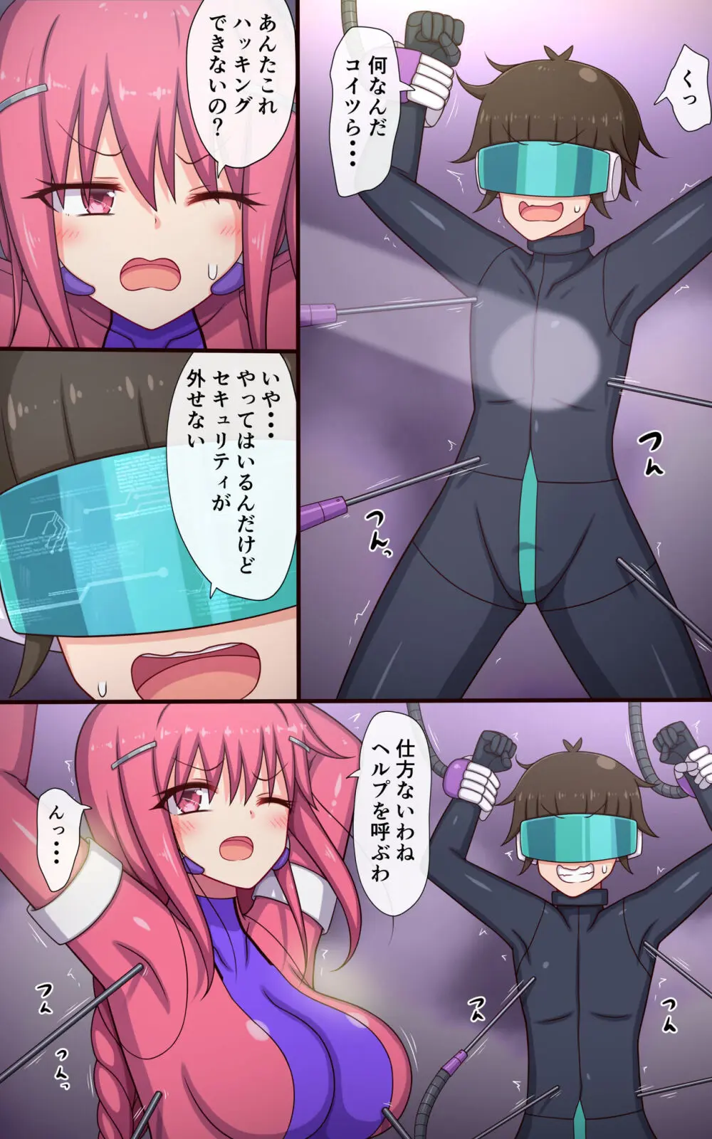 くすぐりロボかんSF・男女くすぐり性交トラップ編 - page6