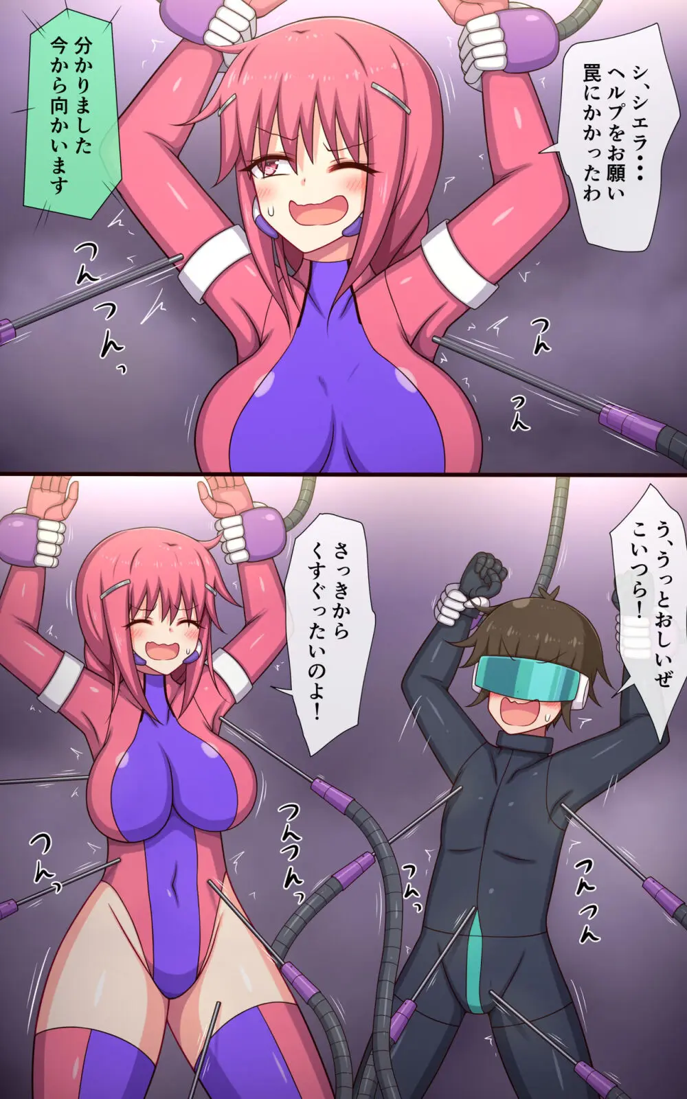 くすぐりロボかんSF・男女くすぐり性交トラップ編 - page7