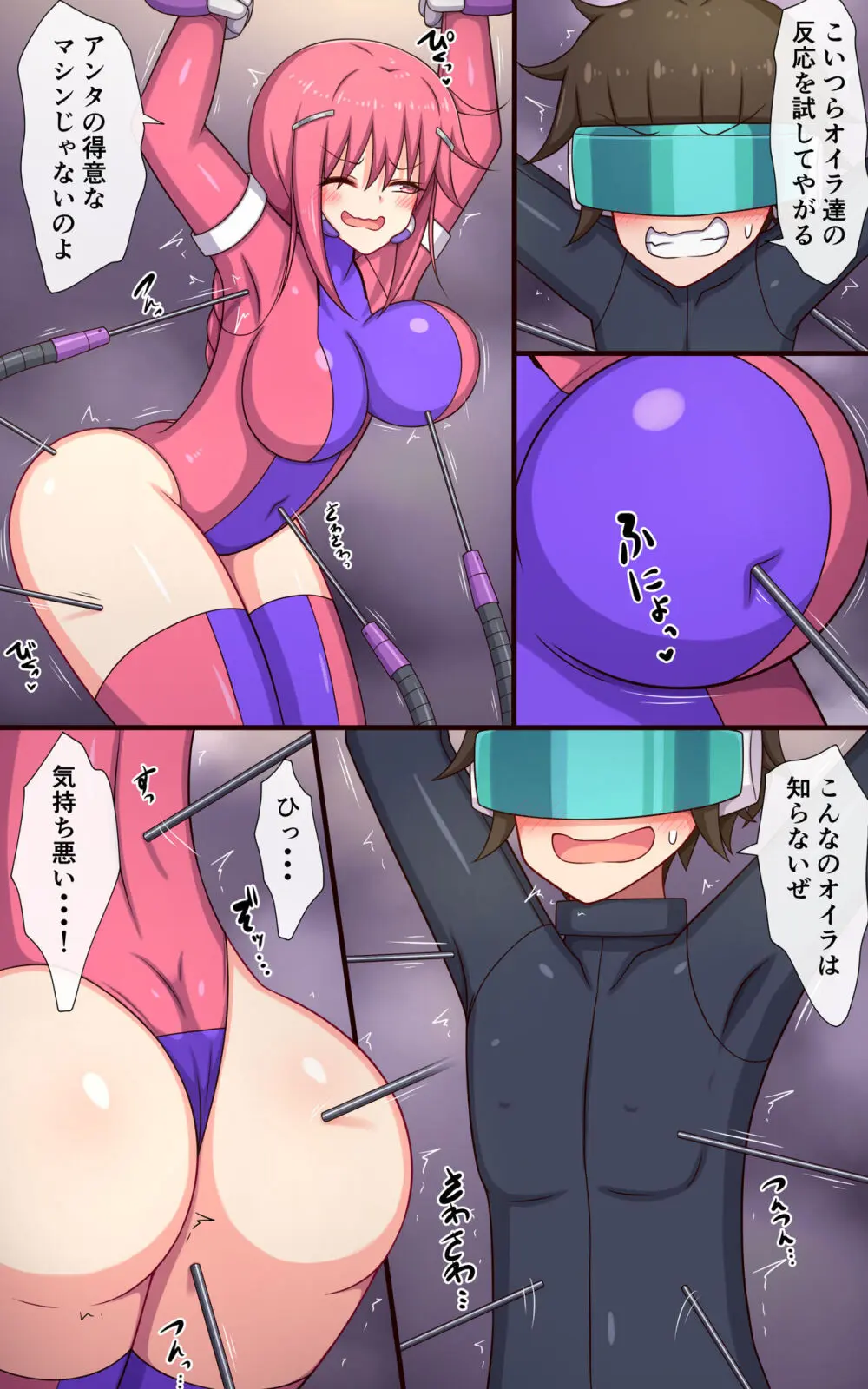 くすぐりロボかんSF・男女くすぐり性交トラップ編 - page8