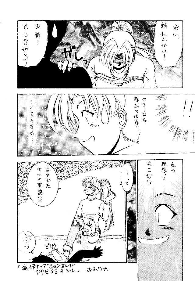 糯 KOCHER 3 - page99