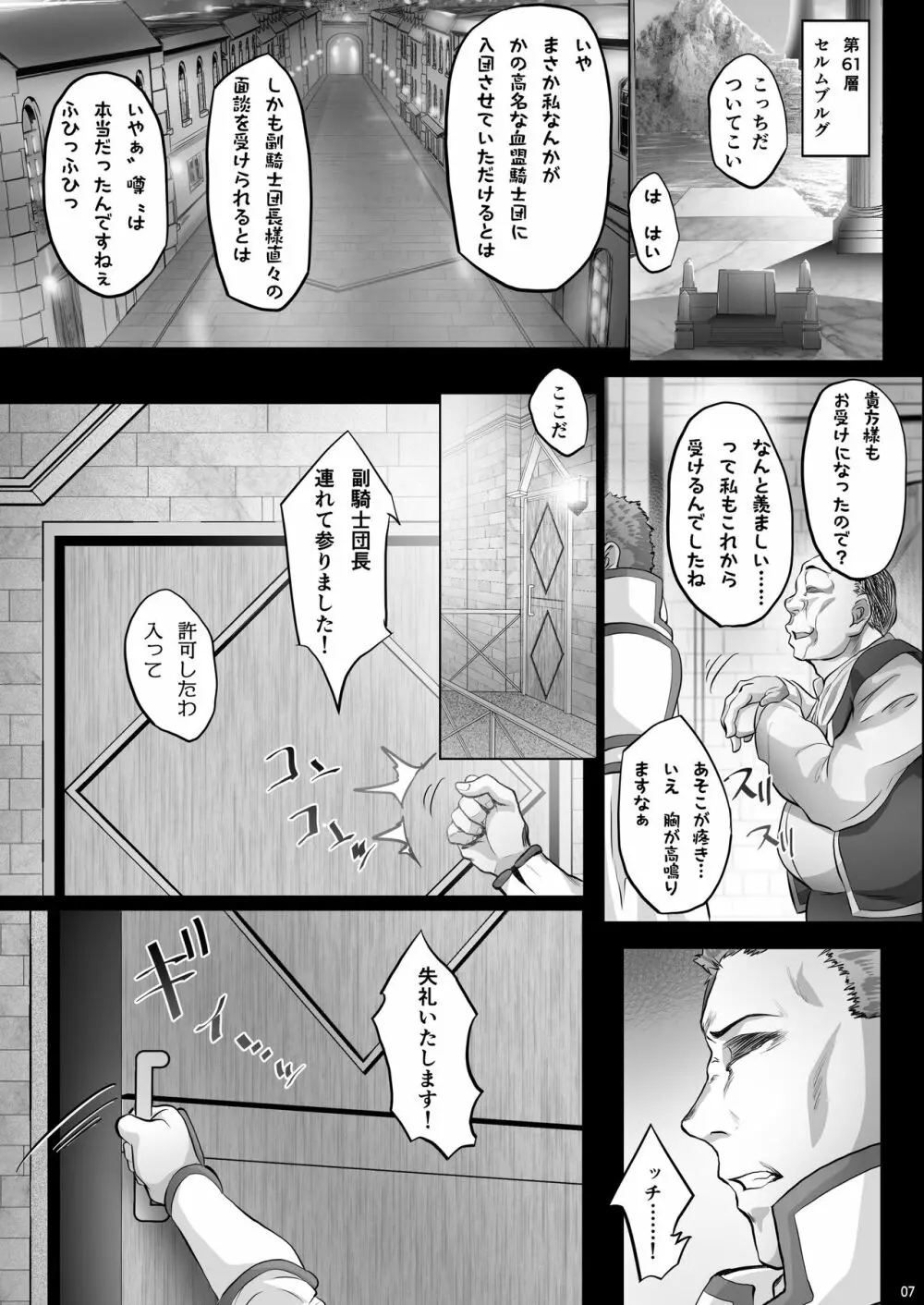 あすなま9 - page6