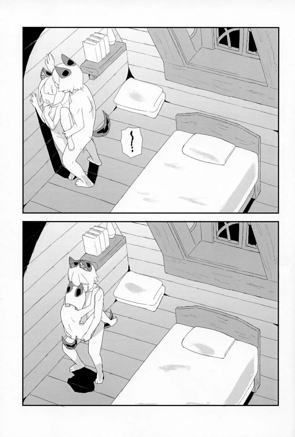 ミタマコマシ - page18