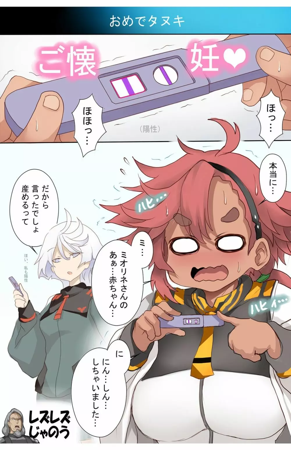 水星って柔らかいのね - page16