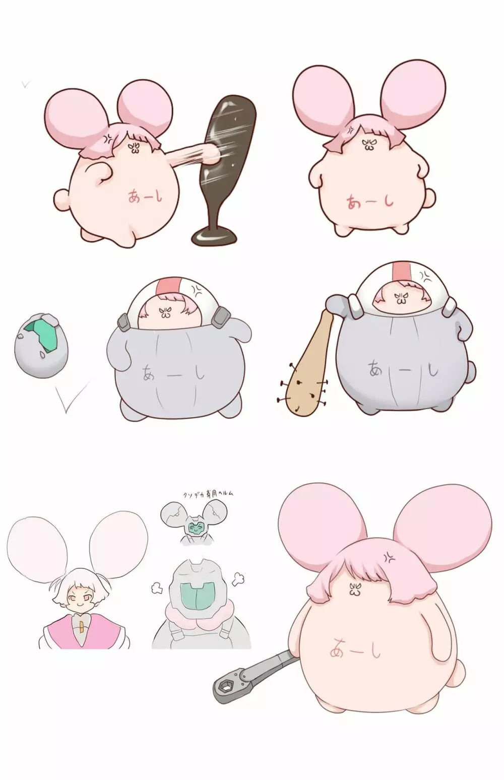 水星って柔らかいのね - page23