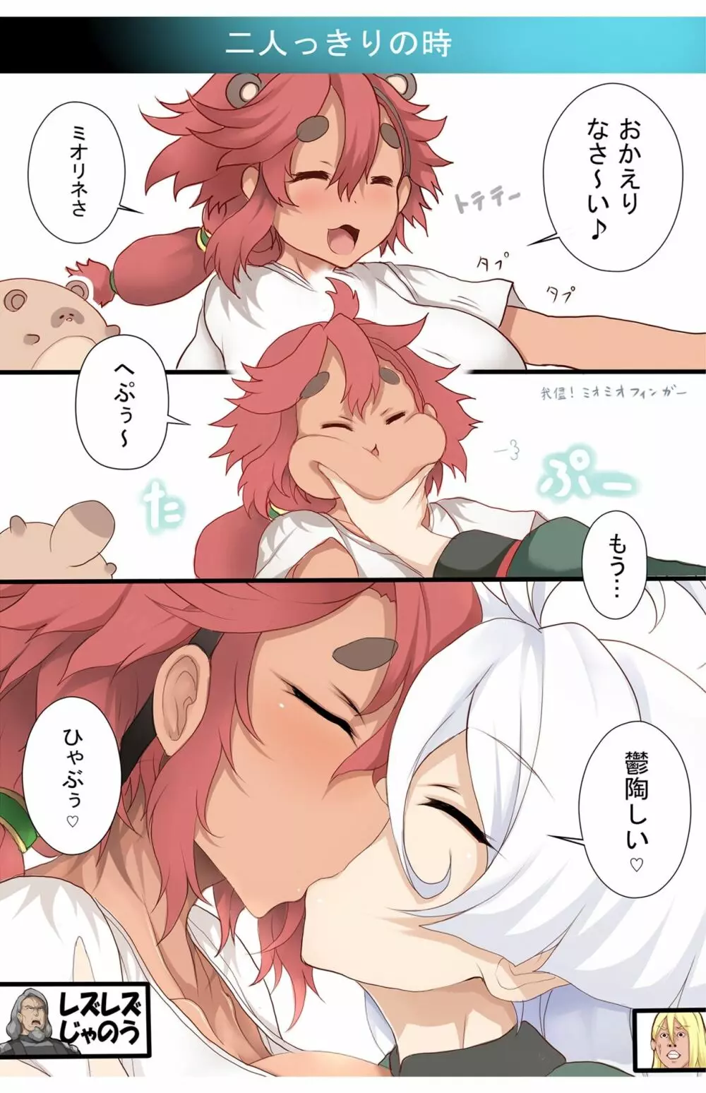 水星って柔らかいのね - page30