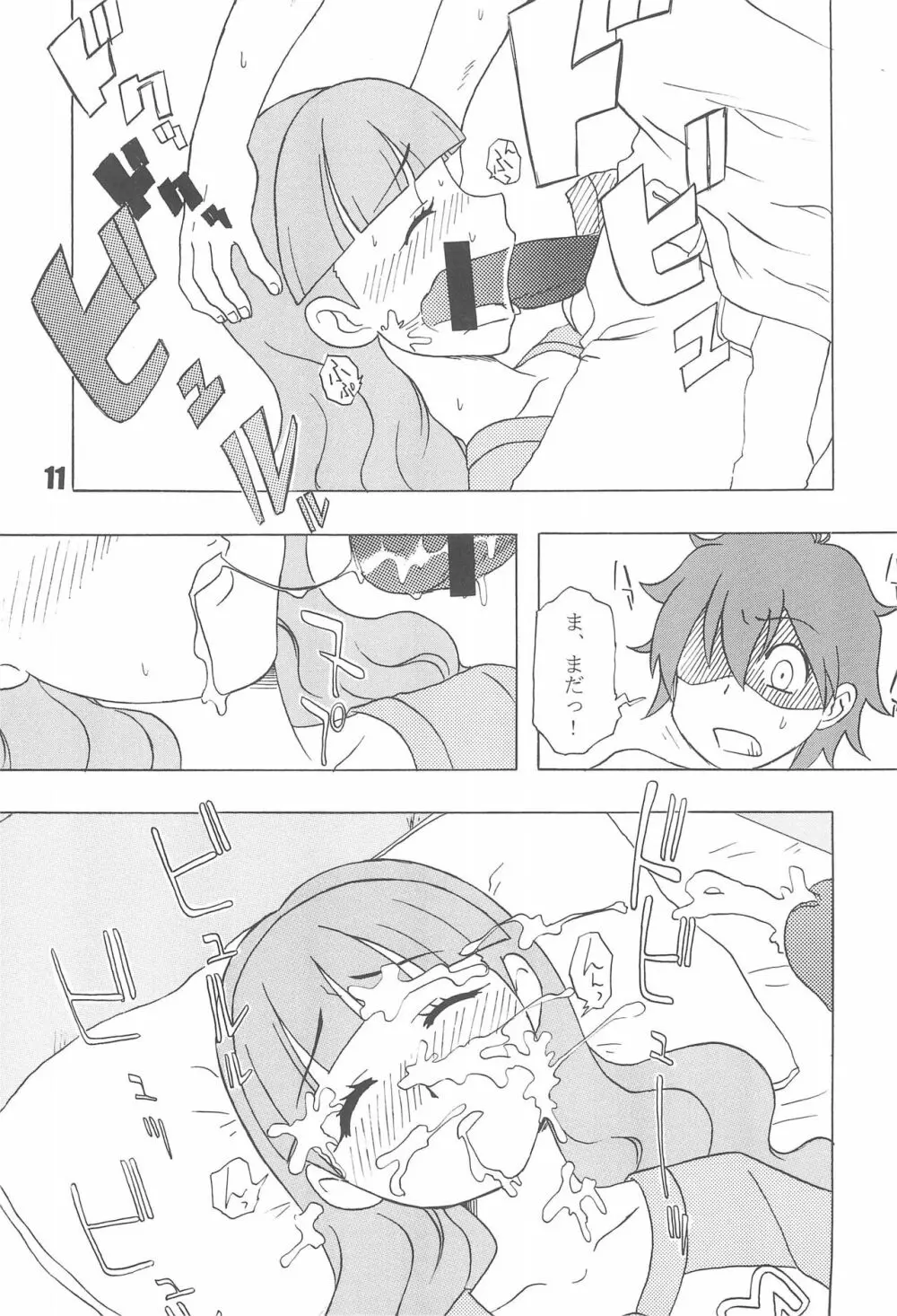 たべたきがする75 - page13