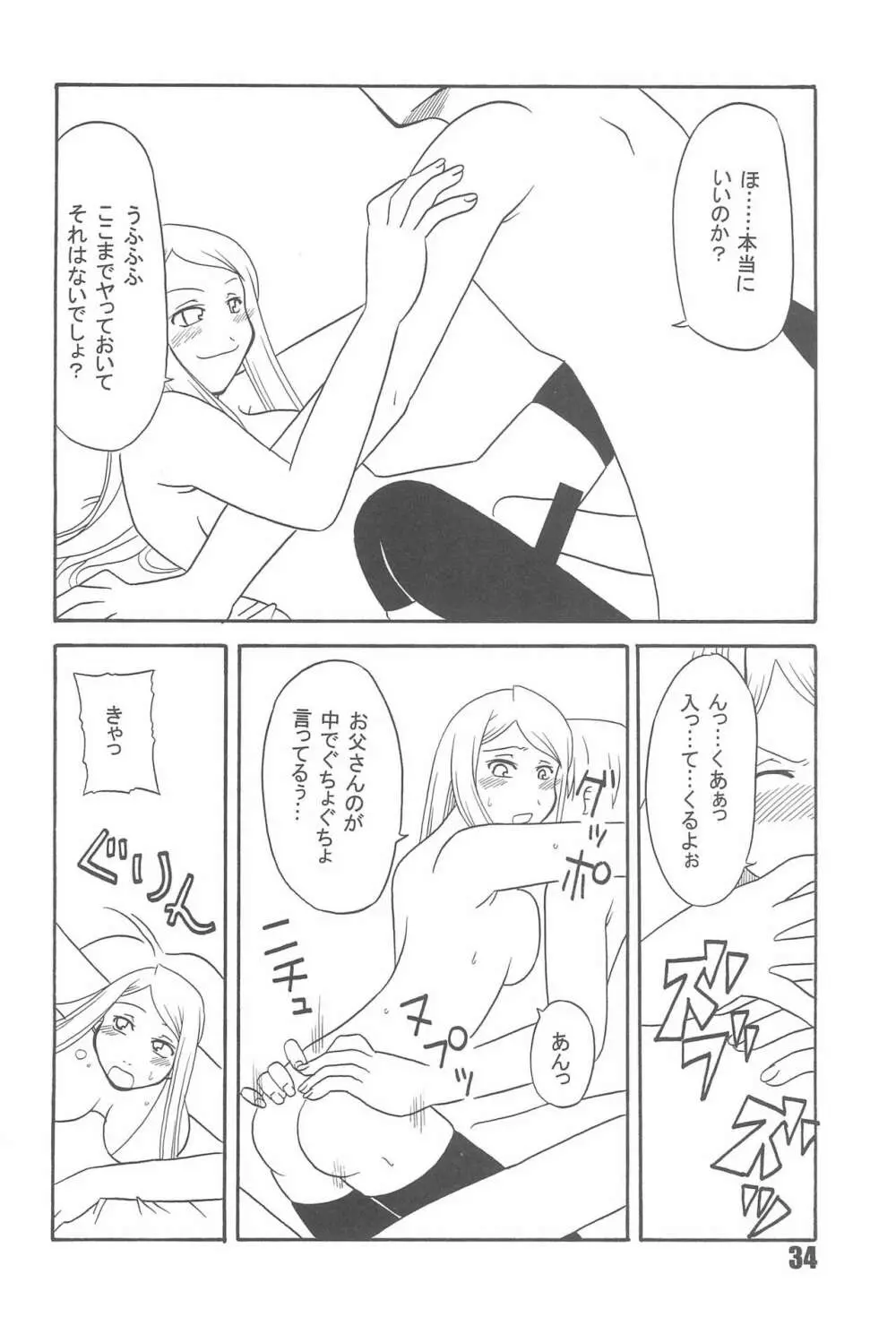 たべたきがする75 - page36