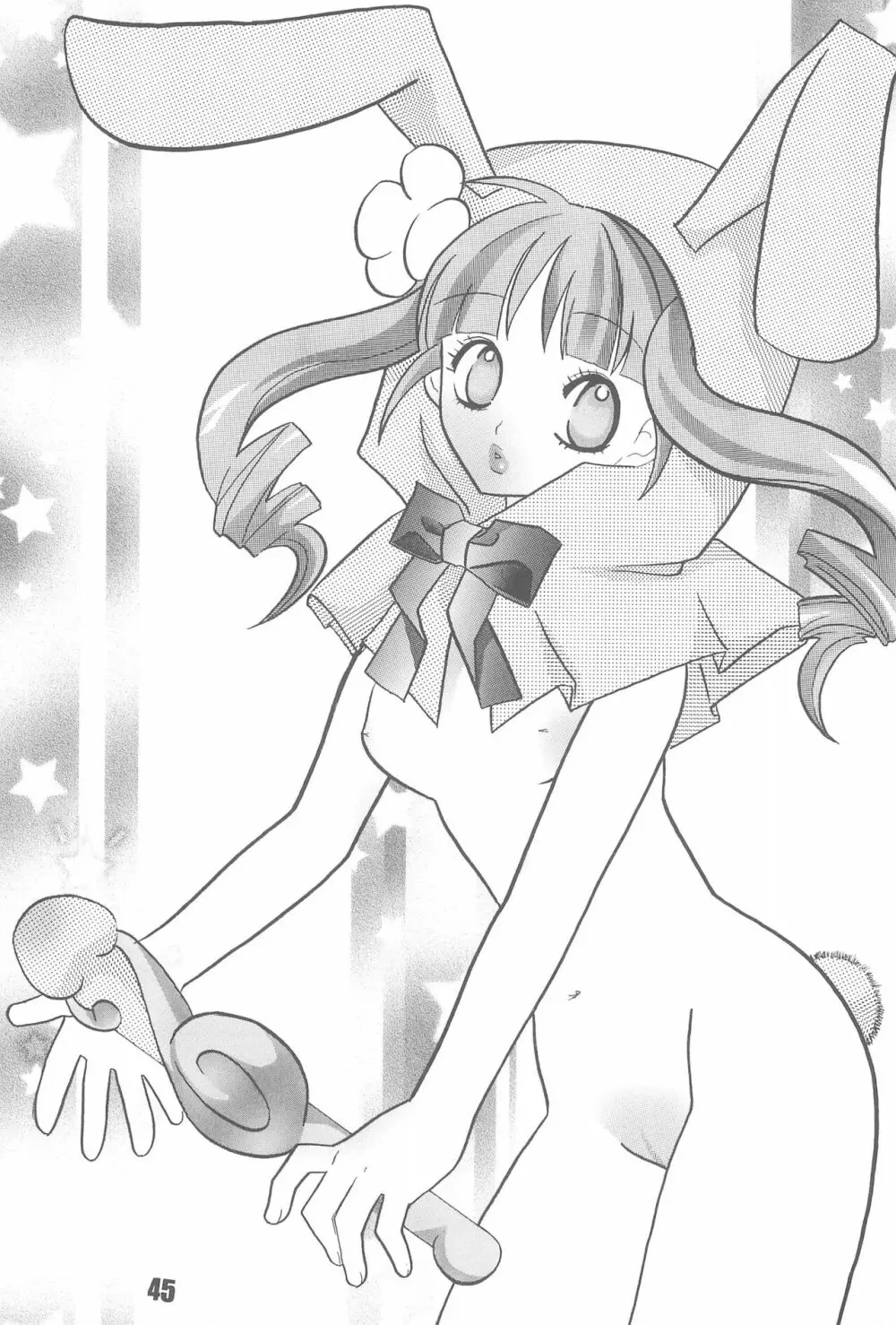 たべたきがする75 - page47