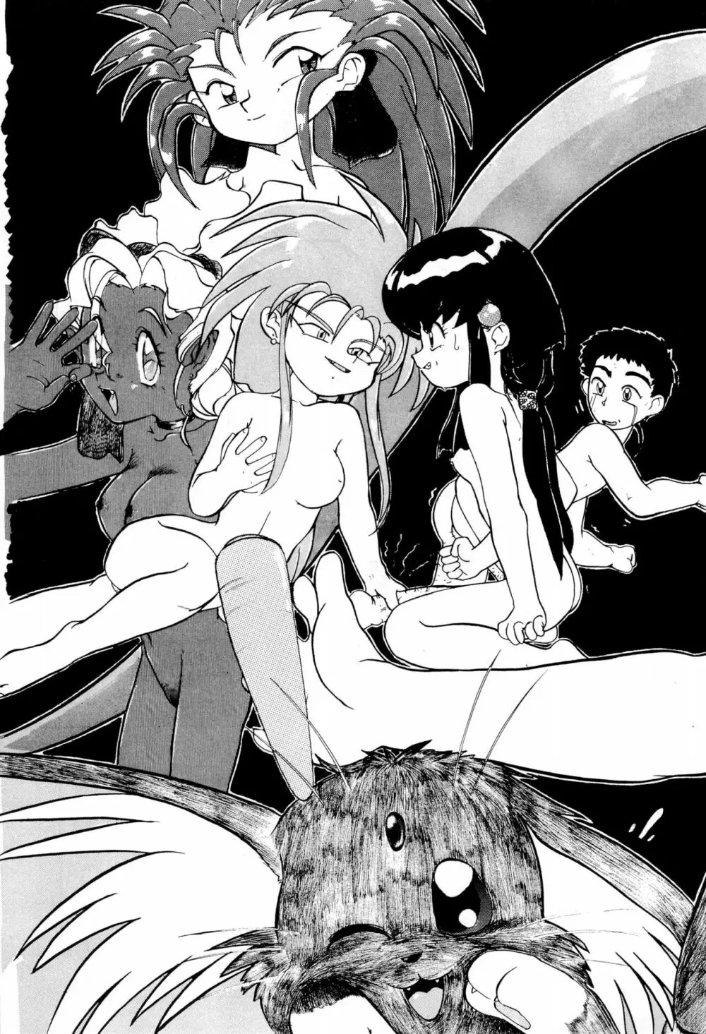 ね・わっかるでしょー Vol.2 bis - page15