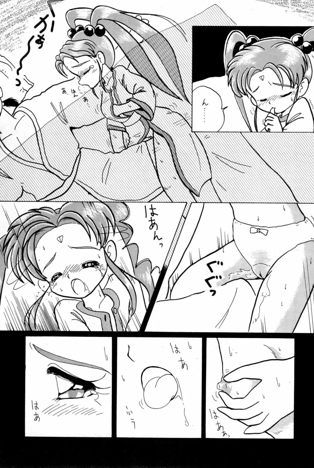 ね・わっかるでしょー Vol.2 bis - page21