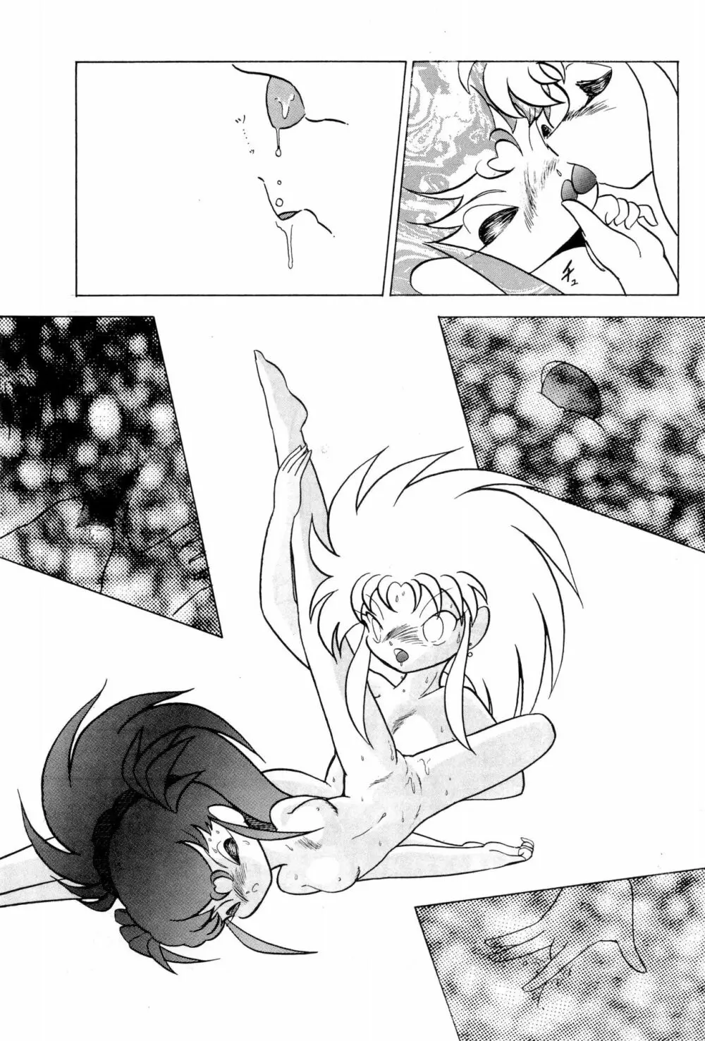 ね・わっかるでしょー Vol.2 bis - page35
