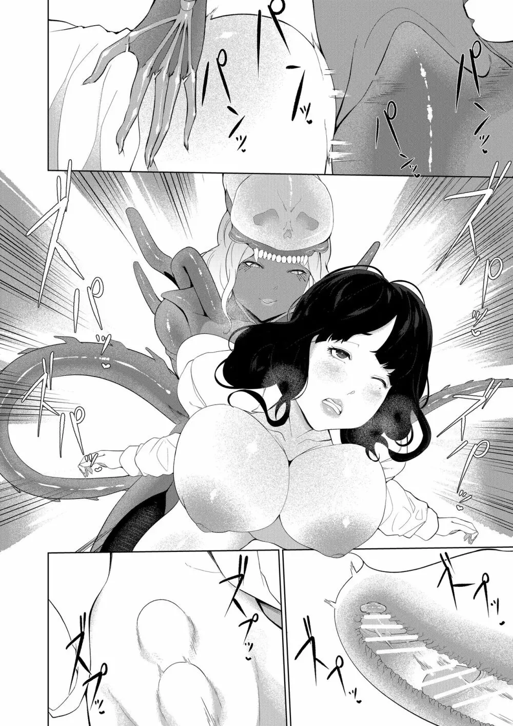 エイリアン娘の巣穴 - page14
