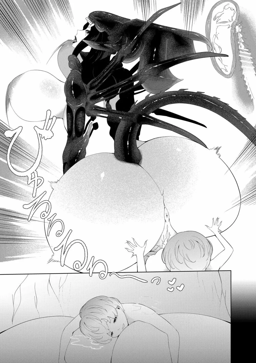 エイリアン娘の巣穴 - page27