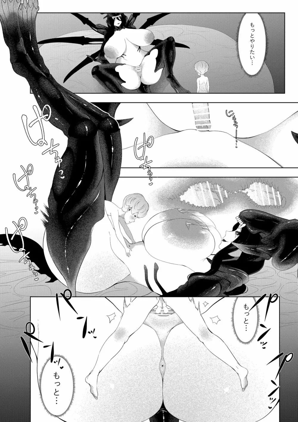 エイリアン娘の巣穴 - page28