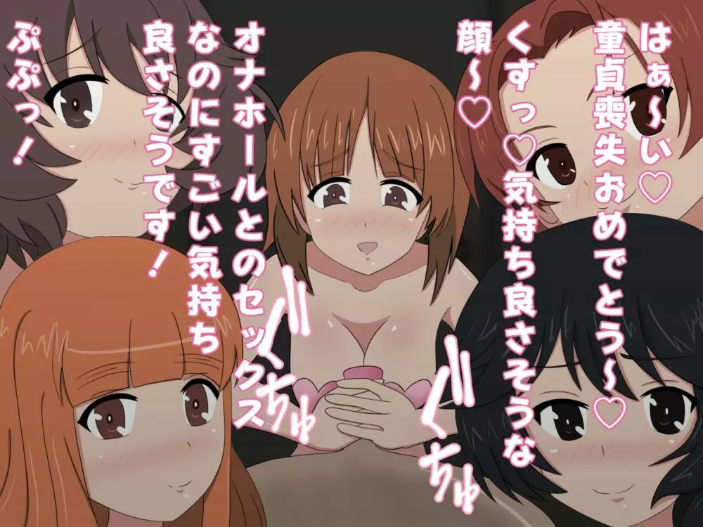 ガールズアンドエスピーエイチ - page82