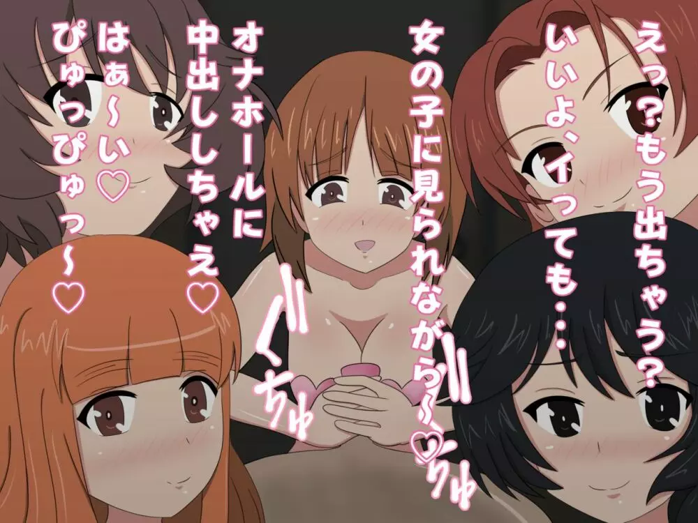 ガールズアンドエスピーエイチ - page84