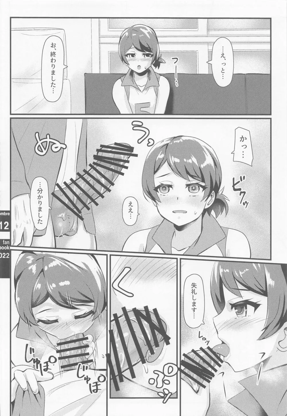 バレー部ラブvol.2 - page11