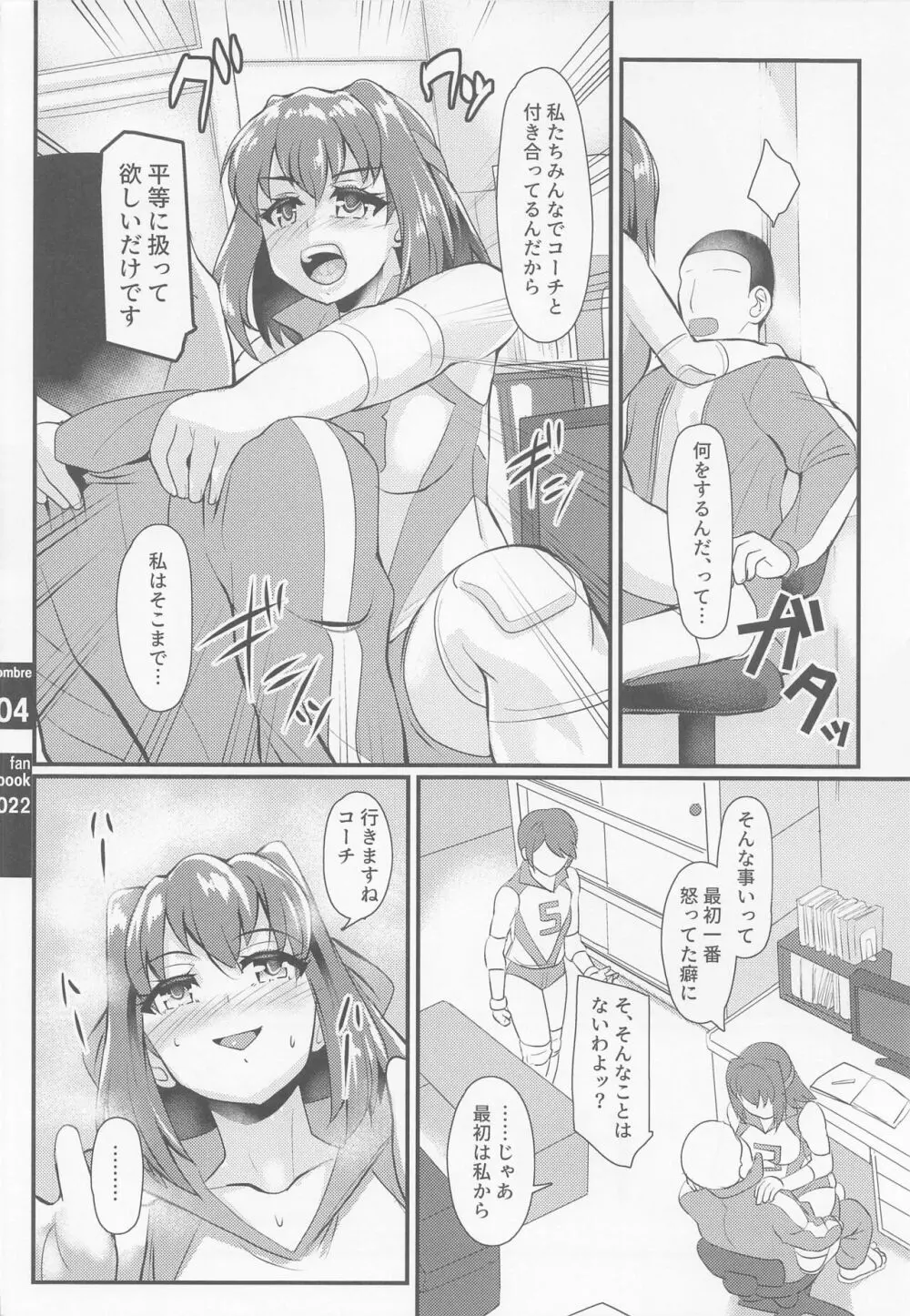 バレー部ラブvol.2 - page3