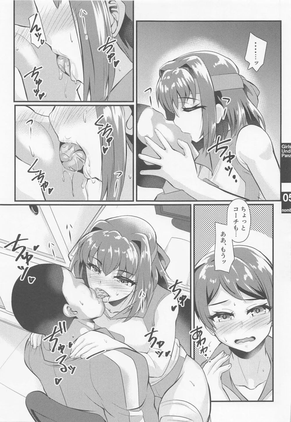 バレー部ラブvol.2 - page4