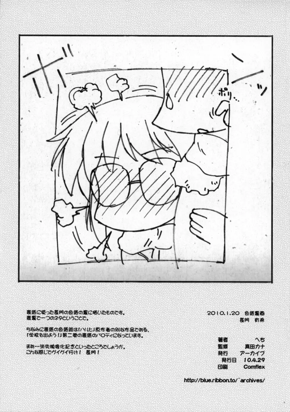 スケブとかの本 3 - page10