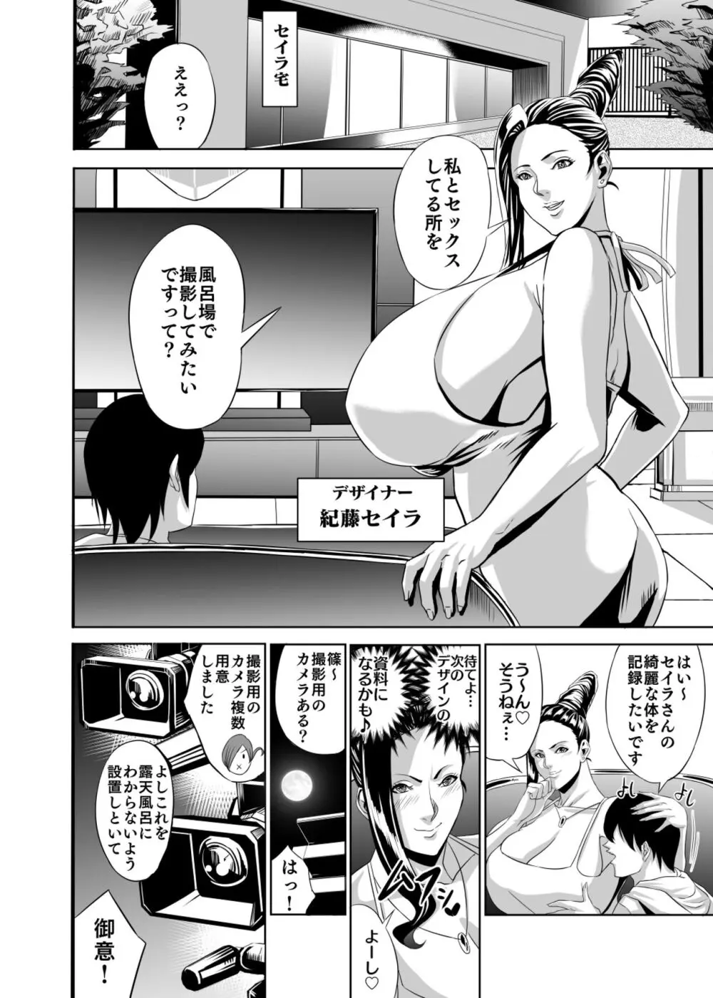ヴィーナスマンション Episod code2022 collection - page10