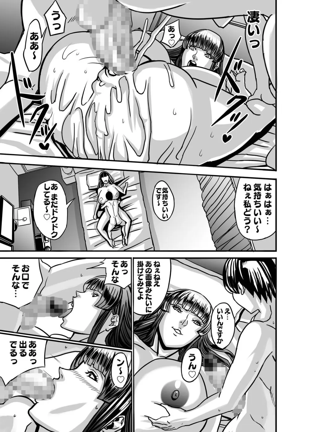 ヴィーナスマンション Episod code2022 collection - page107