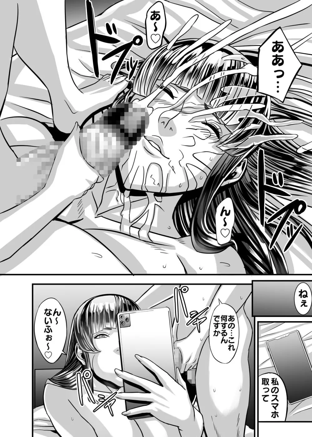 ヴィーナスマンション Episod code2022 collection - page108