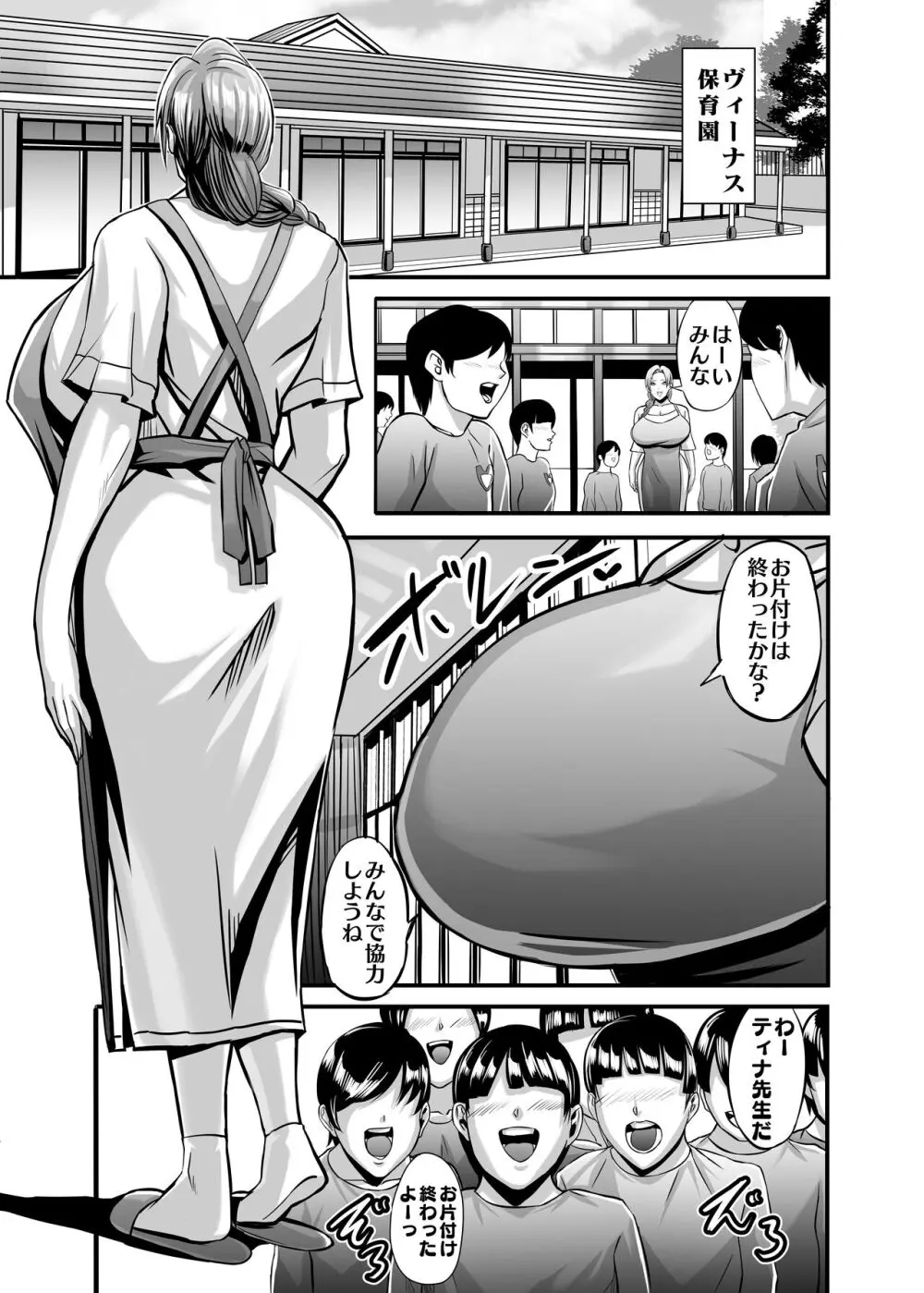 ヴィーナスマンション Episod code2022 collection - page113