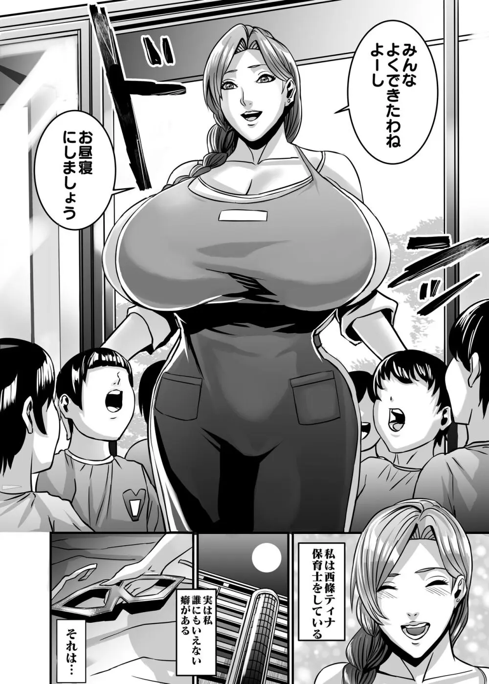 ヴィーナスマンション Episod code2022 collection - page114