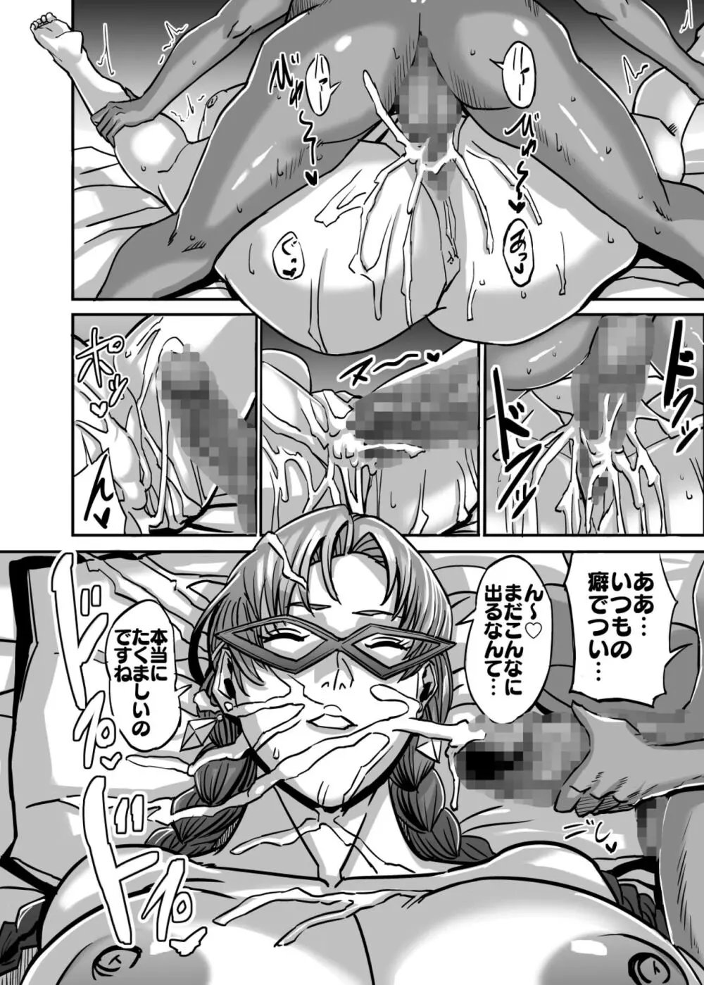 ヴィーナスマンション Episod code2022 collection - page142