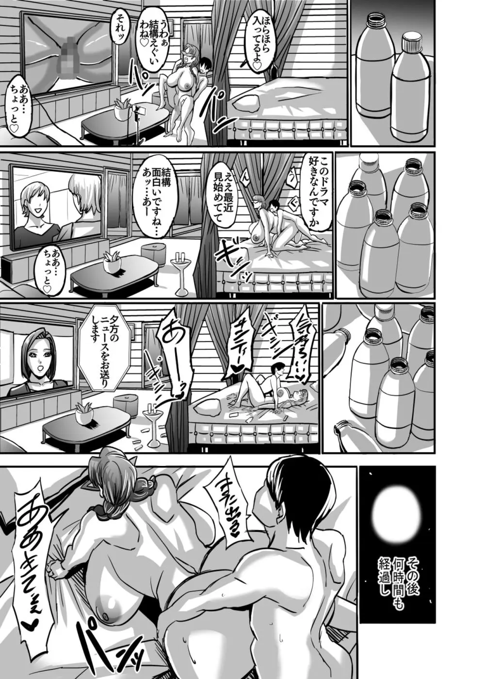 ヴィーナスマンション Episod code2022 collection - page147