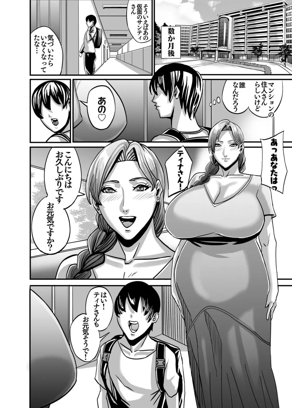 ヴィーナスマンション Episod code2022 collection - page152