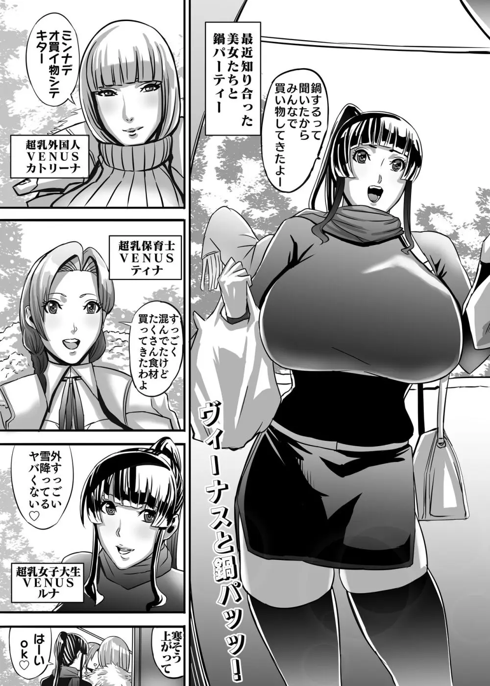 ヴィーナスマンション Episod code2022 collection - page163